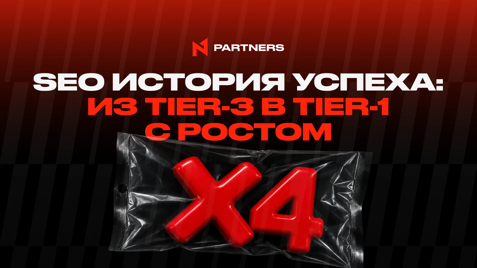 Ru N1 Partners New 1580x888 243