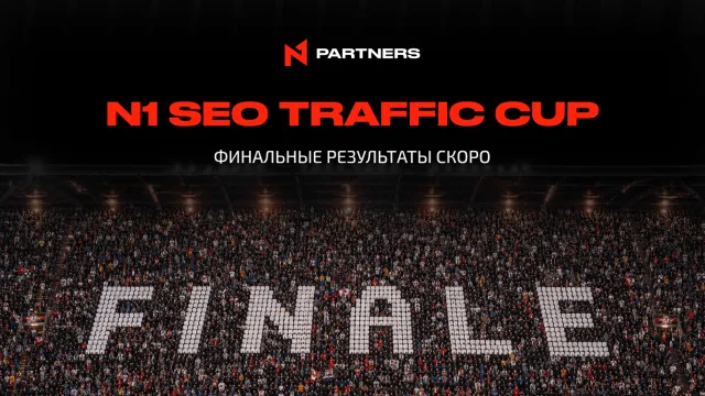 Ru N1 Partners New 1580x888 244