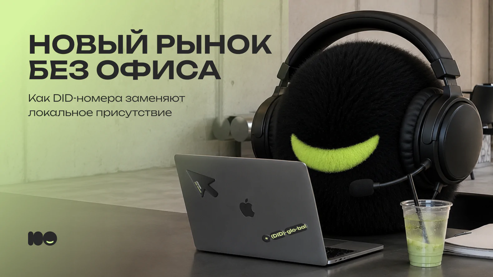 Novyj Rynok Bez Ofisa