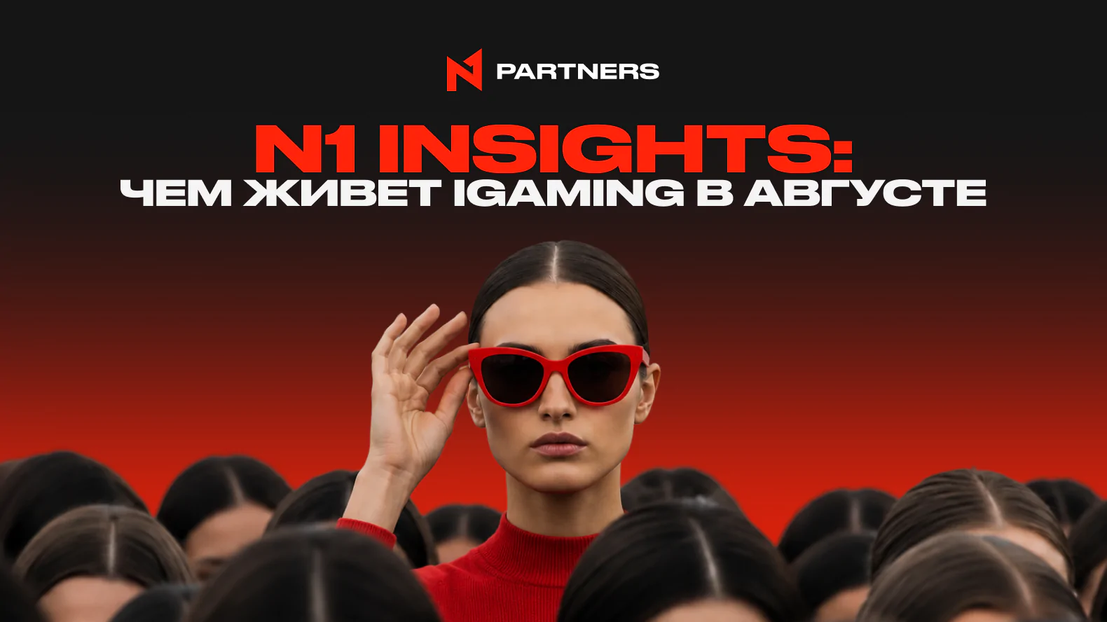 Ru N1 Partners New 1580x888 251