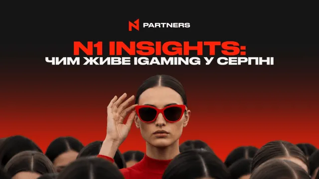 Ua N1 Partners New 1580x888 248